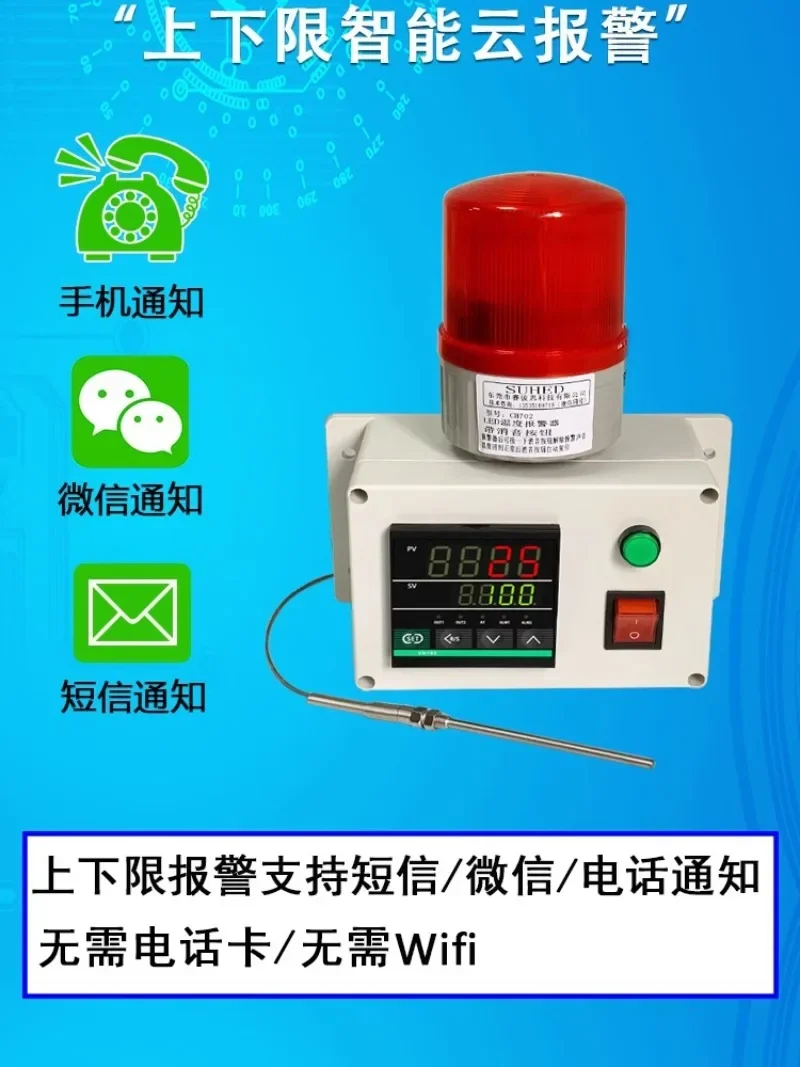 

Intelligent High-precision Overtemperature Oven Upper and Lower Temperature Induction Alarm Machine Room Farm