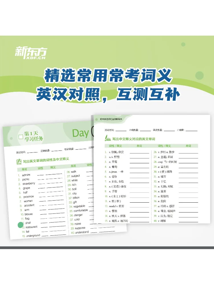Book-Winshare Junior High School English Vocabulary Self Test and Dictation Work