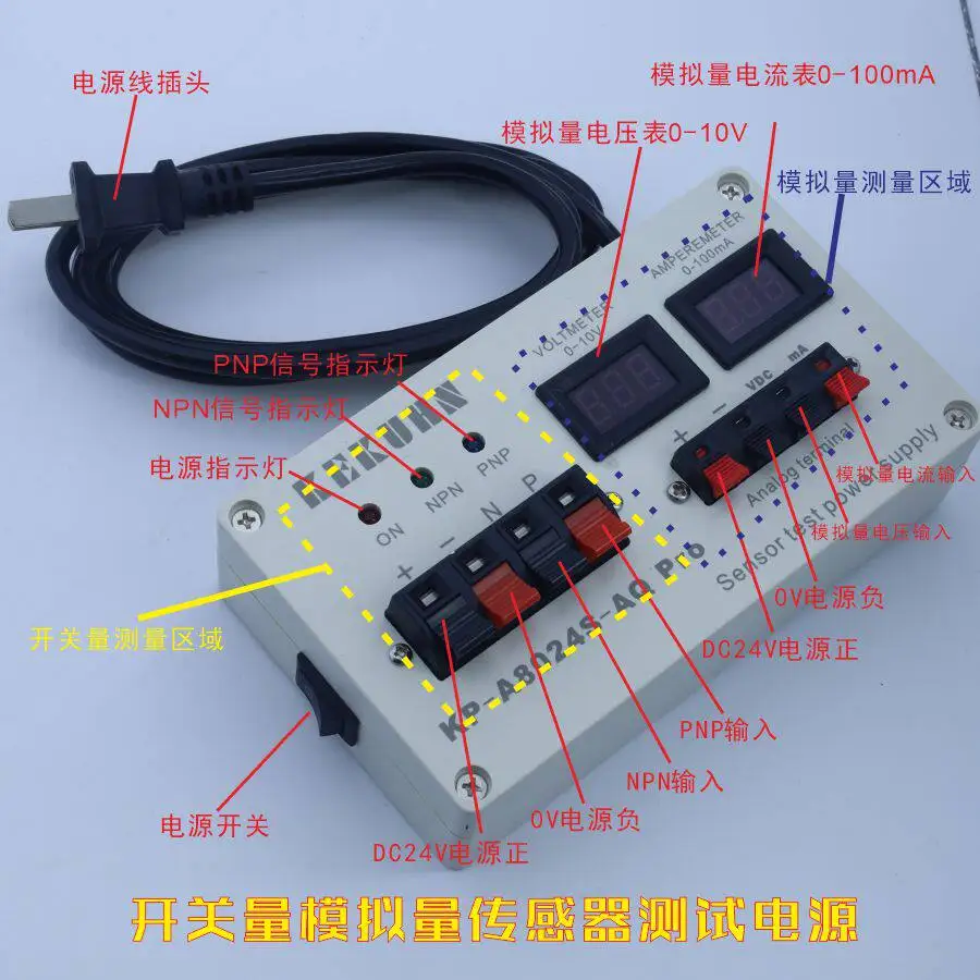 brand new Original factory, sensor debugger DC24V DC power supply, current and voltage debugging bench, analog test