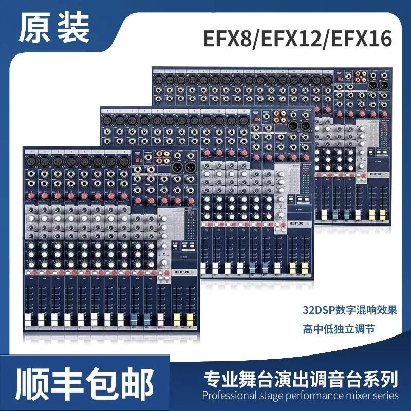 EFX Series 8/12/16 Channel Audio Mixer, Digital Effects Sound Console for Conference, Wedding, Stage Performance