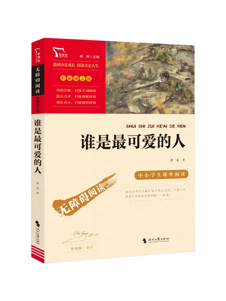 

Книга — Winshare: Кто самый милый человек