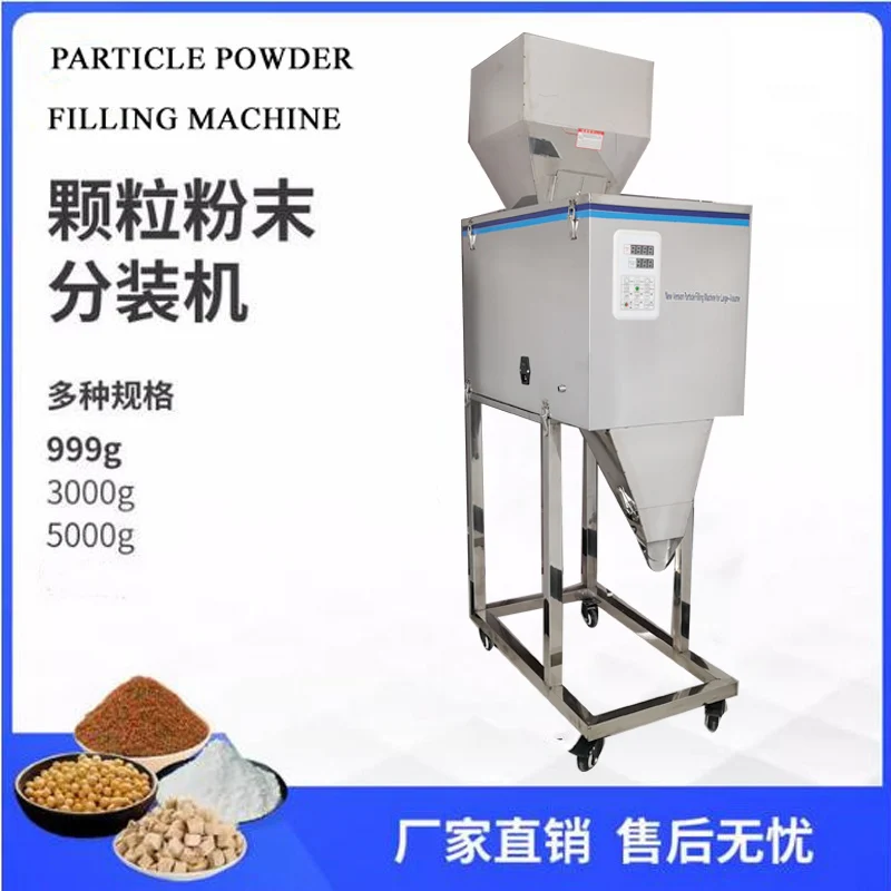 آلة تعبئة الوزن الأوتوماتيكية آلة تعبئة وتغليف مسحوق الشاي الحبيبي ومواد الجوز