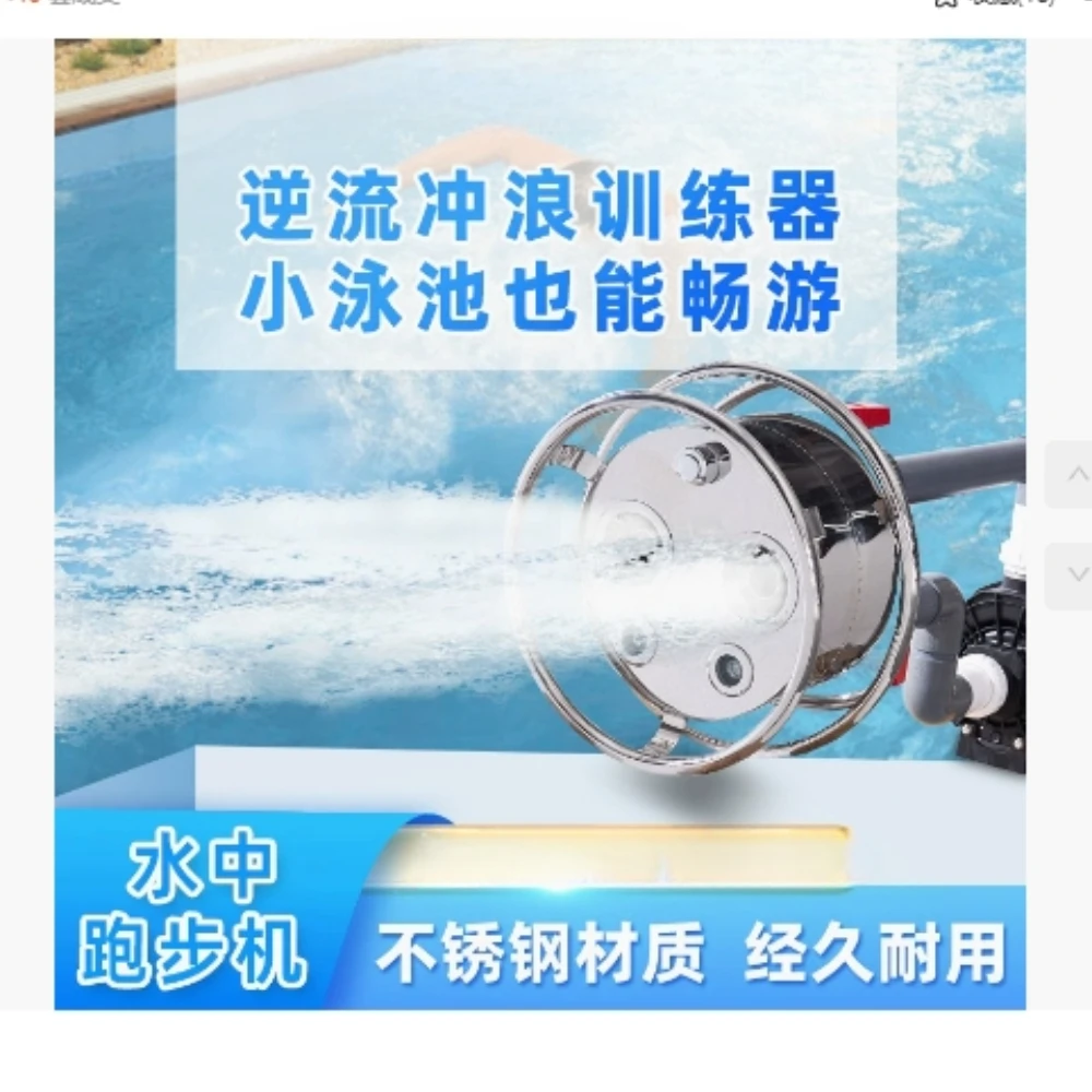 

High Quality Stainless Steel Counter flow Pool Training Device Pool Accessories Water Jet Swimming Pool Countercurrent Trainer