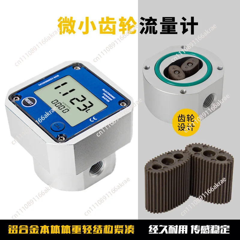 for Elliptical gear flowmeter aluminum alloy liquid table chemical 2 minutes 4 sub-bands instantaneous total  high precision