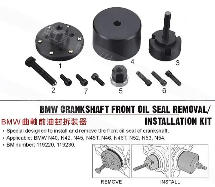 Applicable to BMW crankshaft front oil seal removal and installation tool, specialized tool for BMW models N42, N46, N52, N53, N