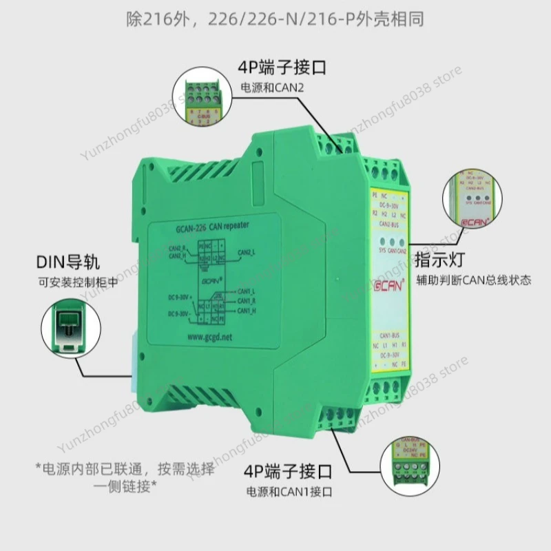 GCAN-226 CAN Isolation Repeater, Anti-Interference Module, Extended Communication Range CAN Bridge Expander