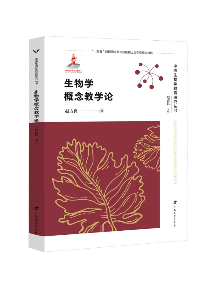 

Book-Winshare Teaching Theory Of Biological Concepts