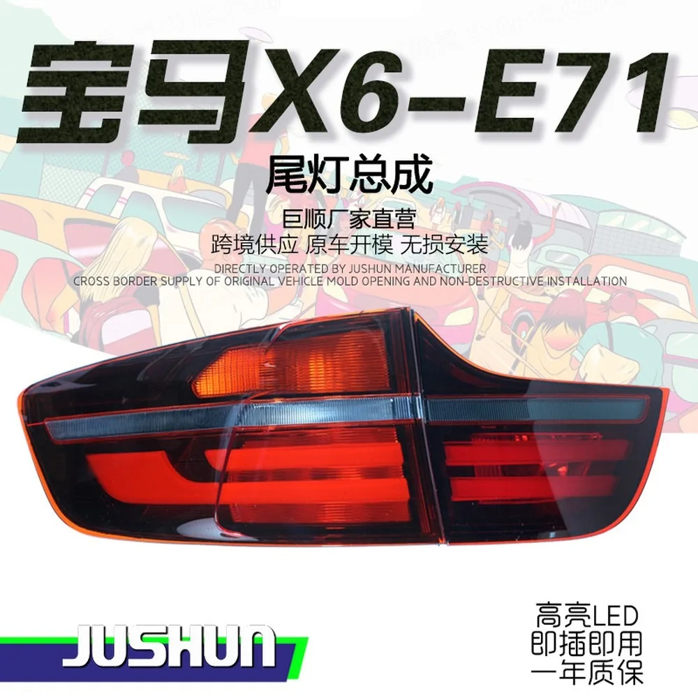 For 2008-2014 for BMW X6 E71 Tail Lights Assembly LED Light Guide Strip Night Glow Brake Turn Signal