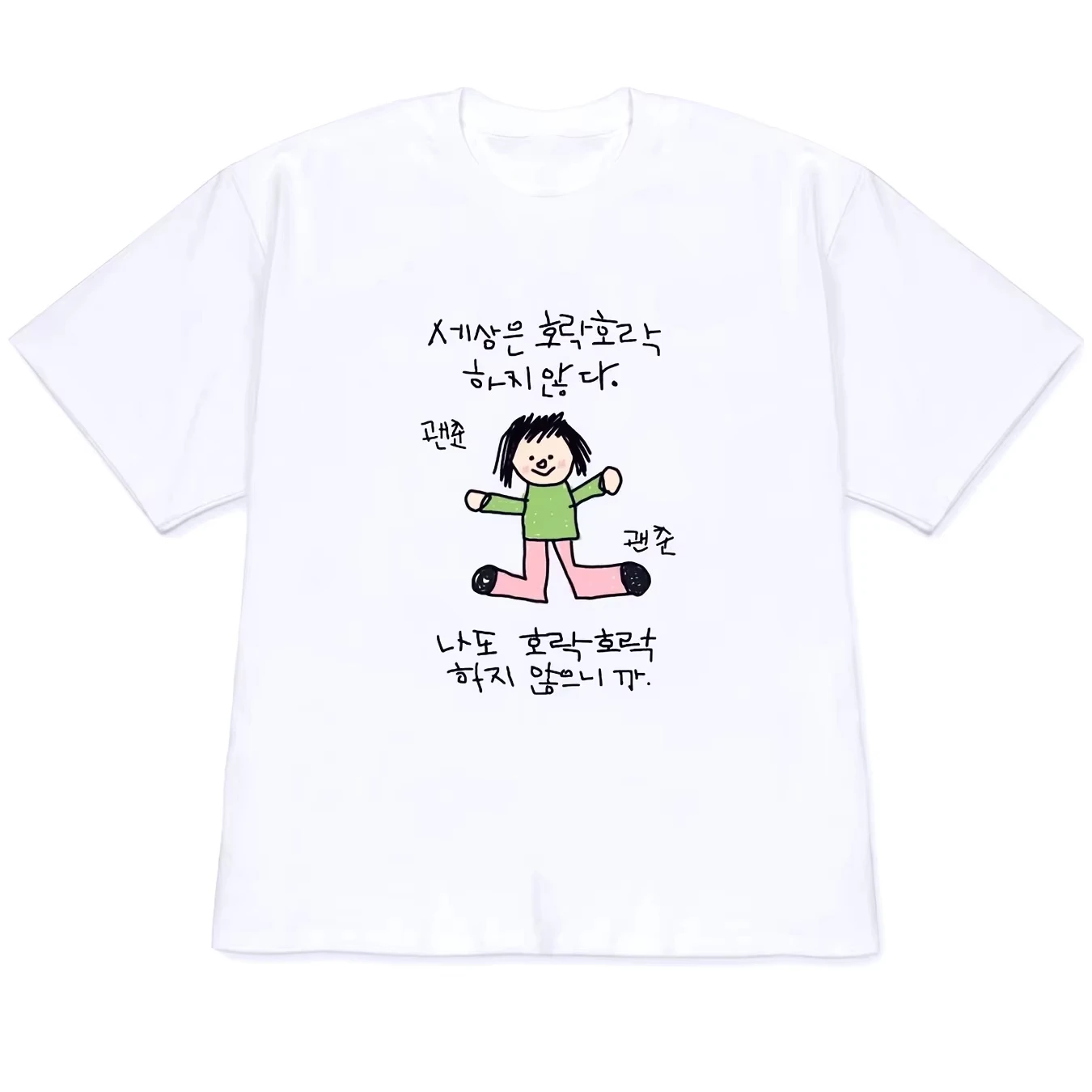 Funny Korean Meme T Shirt The World Is Not Easy But Neither Am I Graphic Men's and Women's Harajuku Summer Y2k Tops Tee