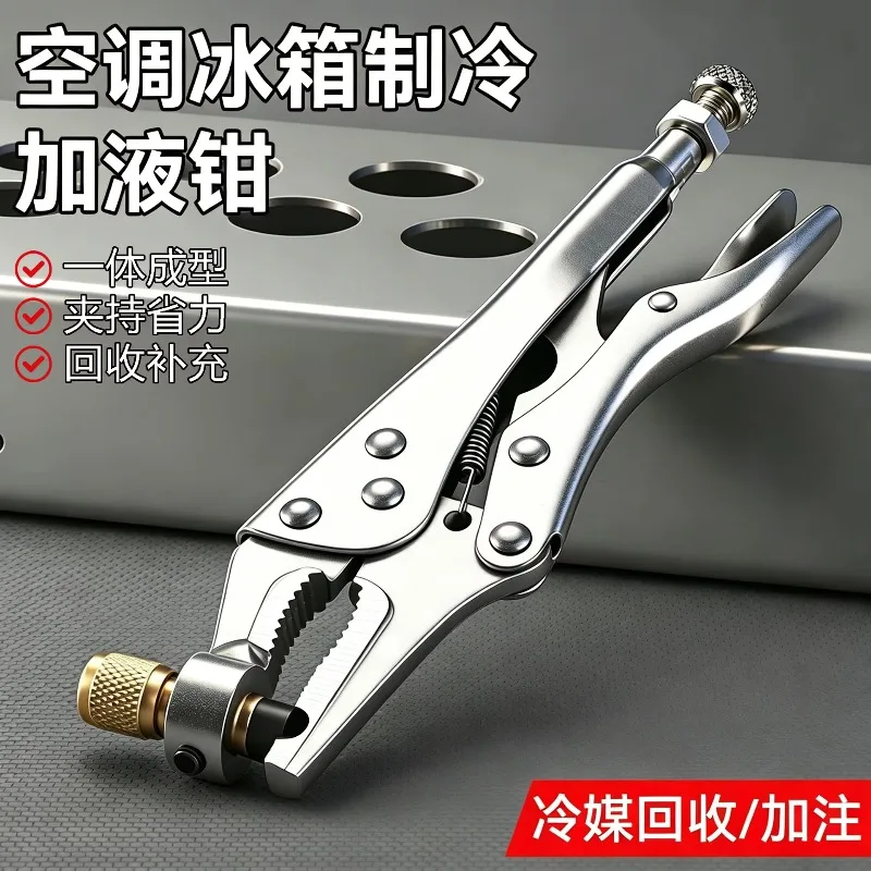 Industrial Grade Refrigerant Charging Plier, Handheld Labor Saving Portable AC Refrigeration Repair Tool