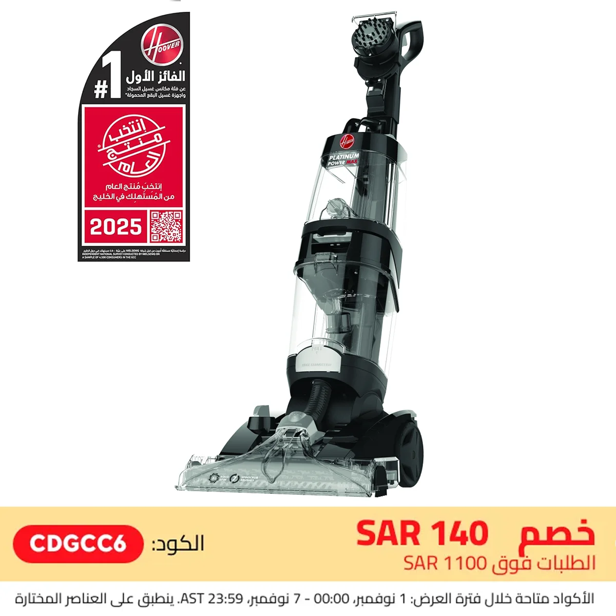 غسالة السجاد هوفر بلاتينيوم باور ماكس ومنظف الأرضيات الصلبة 360 درجة °   تقنية فرشاة ودوران مائية مقاس Xl للدوران المضاد