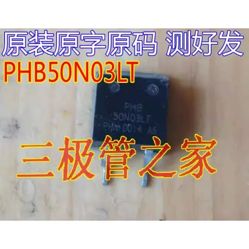 Used&Not NEW&Send after Measure Original imported disassembly original word PHB50N03LT 50N03LT TO-263 patch field effect/test