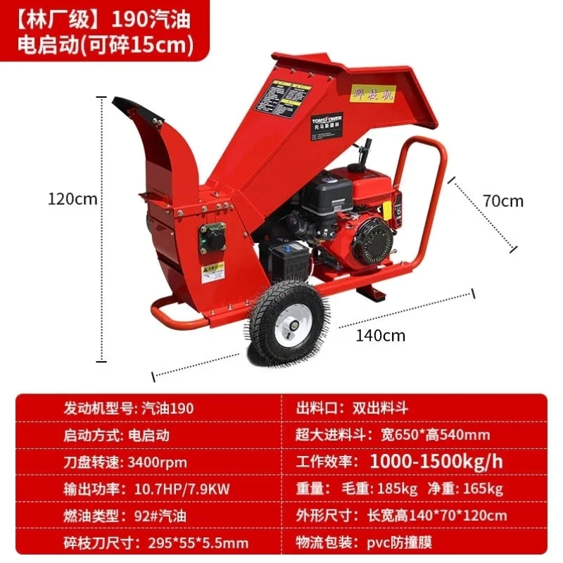 Branch crusher Wood branch crusher Garden forest factory grade 7.9KW190