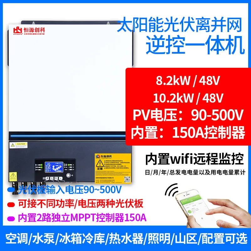 

Solar Inverter 10.2KW Photovoltaic Off-grid Built-in MPPT High-frequency Inverse Control 8.2K Mobile Phone Wifi Monitoring