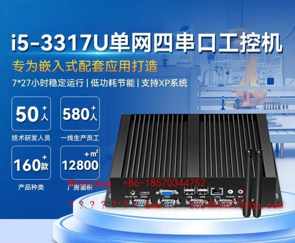 Single Network Four Serial Port Industrial Computer Fanless Dust-proof Industrial Computer Dual Display XP System Mini Host