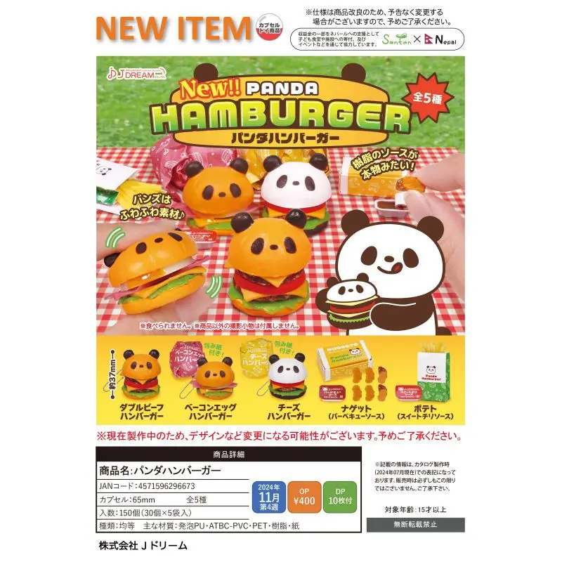 Japan J-dream Gashapon Capsule Toy Panda Hamburger Gummy Model Pendants Snack Panda