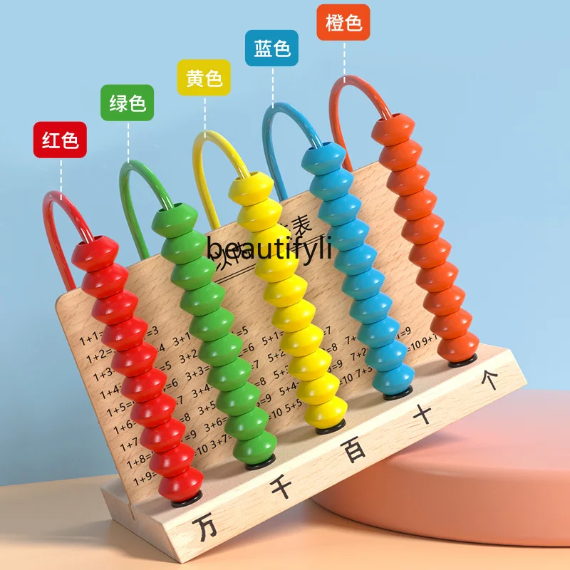 

Primary school students first and second grades first volume mathematics teaching aids children's educational toys abacus rack