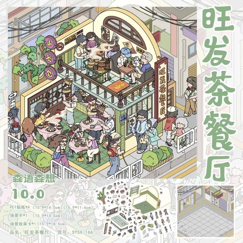 Card Lover 5-6 Pcs [Landscape Sticker Series] 3D Waterproof Material Spring Balcony Winter Living Room Stickers for Scrapbooking