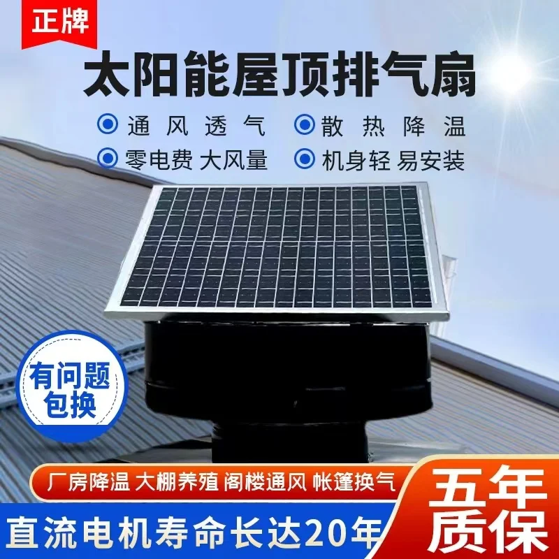 Solar 400 Fan Farm Factory Villa Cooling Exhaust Roof Fan