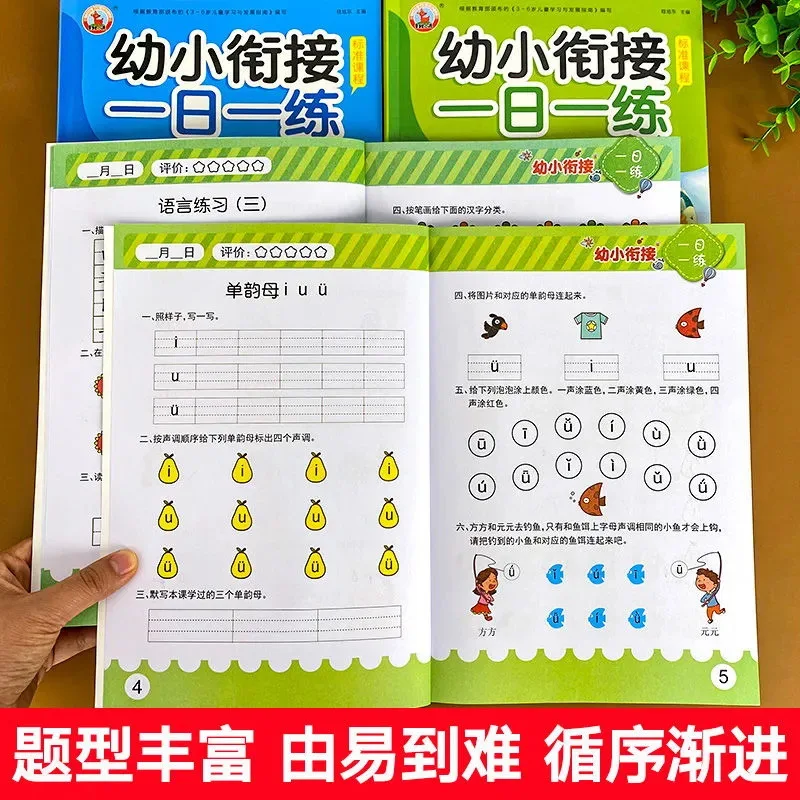 Preschool Enlightenment Workbook, Pinyin, Language & Math Practice, Addition and Subtraction Exercise Book