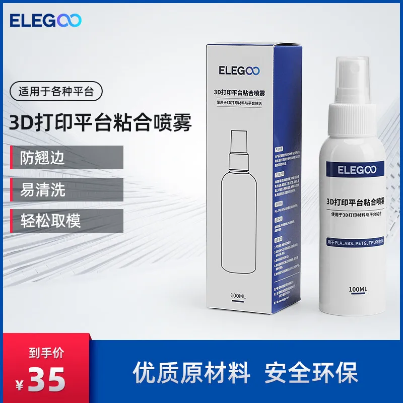 

Клей-спрей для платформы 3D-принтера, предотвращающий деформацию краев, для PLA, ABS, PETG. Подходит для нанесения перед печатью.
