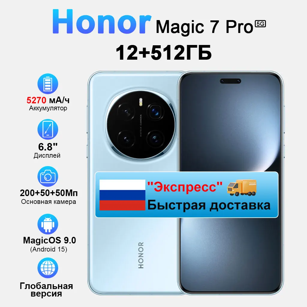 在庫あり】グローバル版 HONOR Magic7 Pro 5G スマートフォン Magic 7