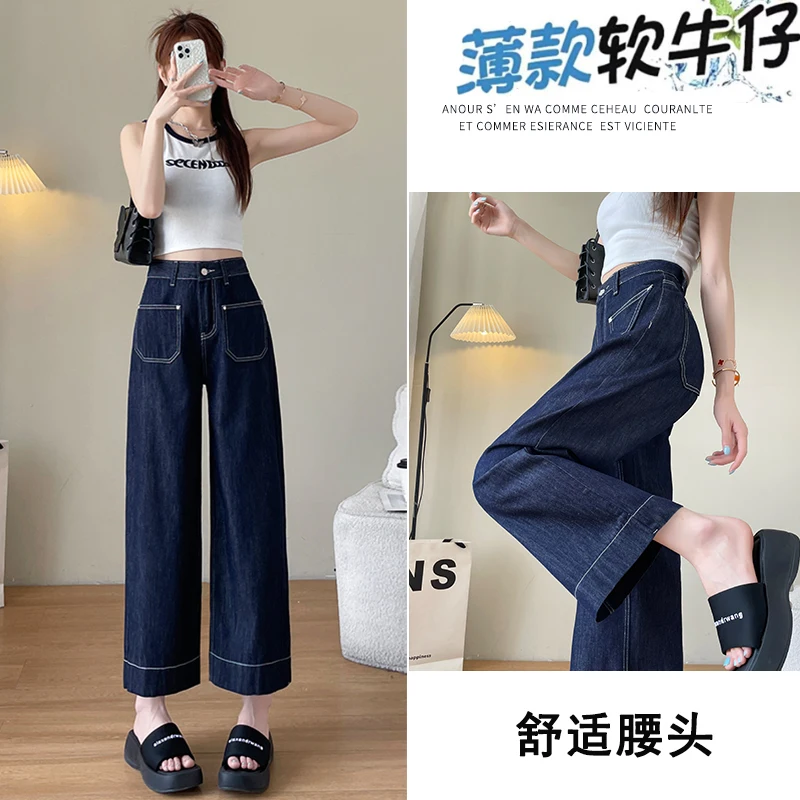 

Tian Si Jeans Women's Summer Thin Style 2024 New Wide Legs Slim Loose Small Nine Quarter Straight Leg Pants