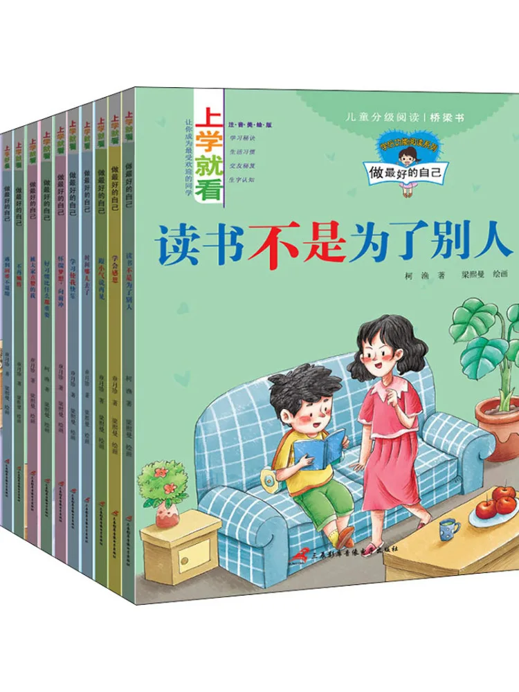 

Книга-Winshare Read It When You Go To School Be The Best Version of Yourself 12-тома в целом