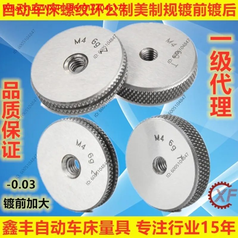 1PCS Automatic Lathe Thread Ring Gauge, Metric, US, Before and After Plating