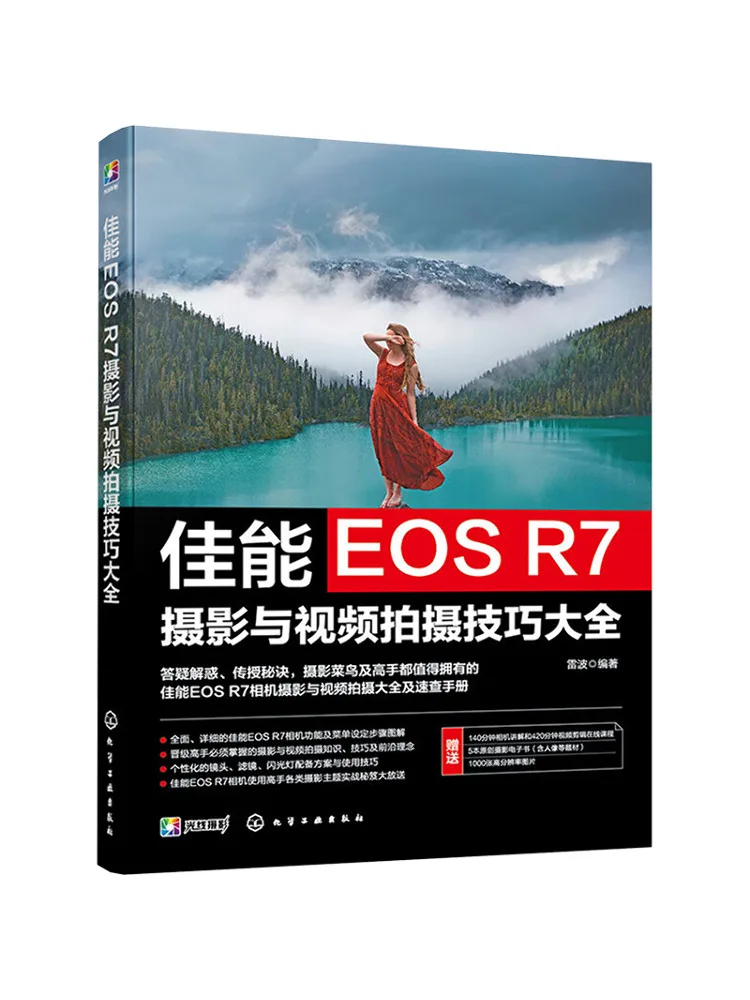 

Книга-Winshare Canon Eos R7 Советы по фото и видеосъемке