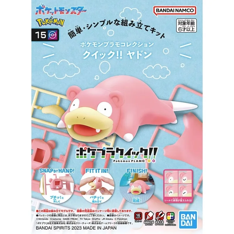 Bandai Original Pokemon Model Kit Quick Anime Slowpoke Action Figure Assembly Model Toys Collectible Model Gifts for Children