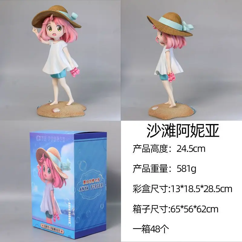 

Anime Spy x Family Anya in Straw Hat Beach Pose PVC Figure Statue Collectible Gift Box Set for EU Wholesale