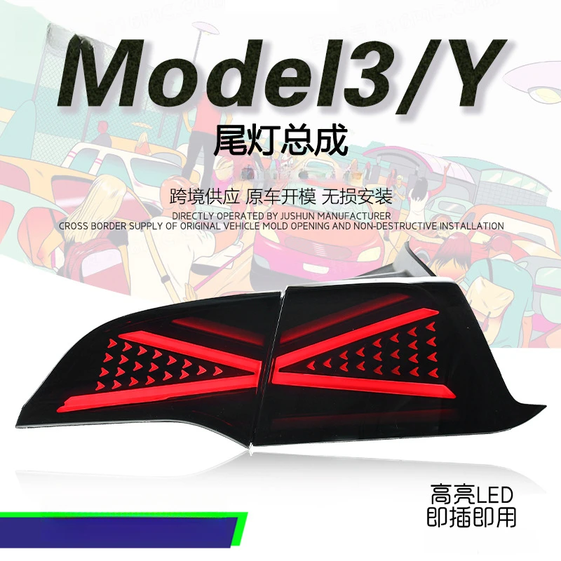 Suitable for Tesla 3 Tail Assembly Model Y Modified Shadow Wing Style Dynamic LED Driving Flowing Light