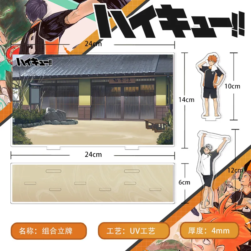 Haikyuu Shoyo Hinata Kozume Kenma أنيمي سطح المكتب حامل ديكور أرقام مجموعة الكرة الطائرة بنين الجنة مجموعة الربيع الساخن نموذج #3