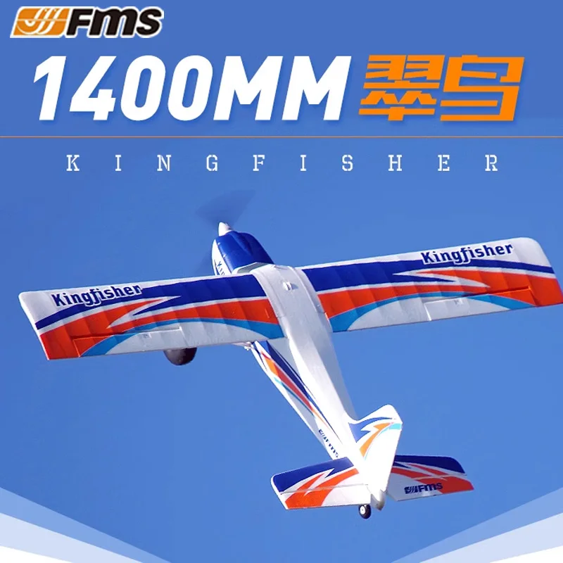 FM14000mm Kingfisher model entry-level remote control model fixed wing aircraft trainer aircraft multifunctional FPV installatio