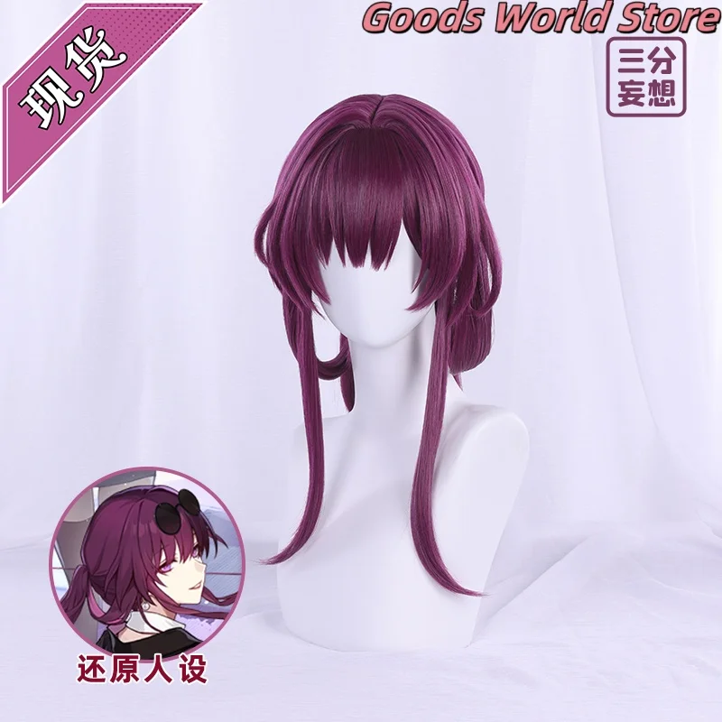 

В наличии парик Kafka, парик для косплея, аксессуары для костюмов Honkai Star Rail Kafka, парик для ролевых игр, Хэллоуин, вечеринка