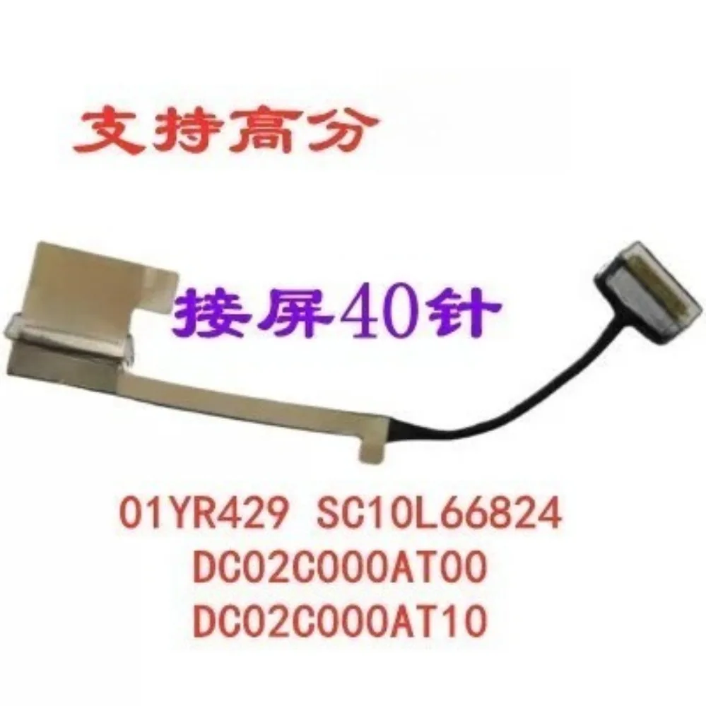 For X1C 2017 2018 X1 Carbon 6th 2K 4K WQHD Laptop LCD Screen Cable (010)