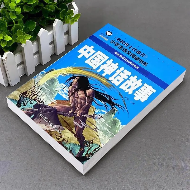 

Children's Chinese Mythology Storybook: Colorful Illustrations & Pinyin - Perfect Supplementary Reading Material for Students