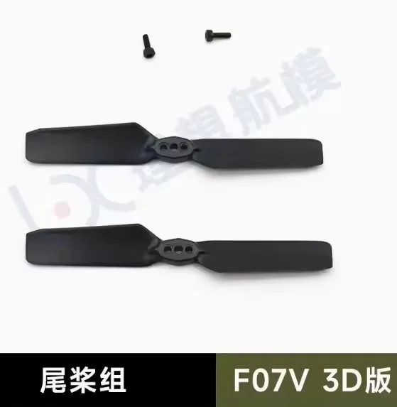 YUXIANG F07-V Accessori per batterie per elicotteri RC 7.4v 1200mAh 25C 8.8wh / Lama principale / Uso per pezzi di ricambio F07