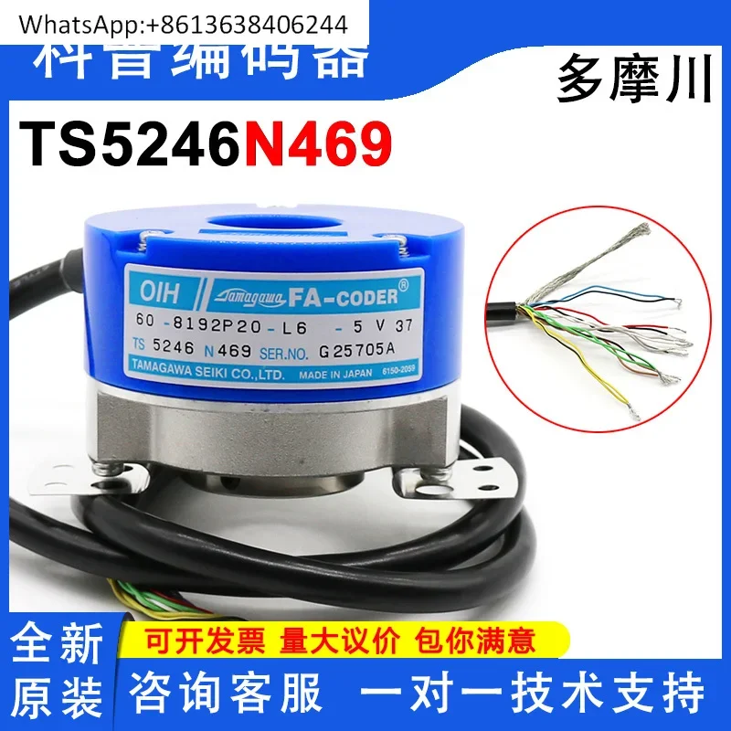 Tamagawa OIH60-8192P20-L6-5V Incremental Rotary Elevator Encoder TS5246N469