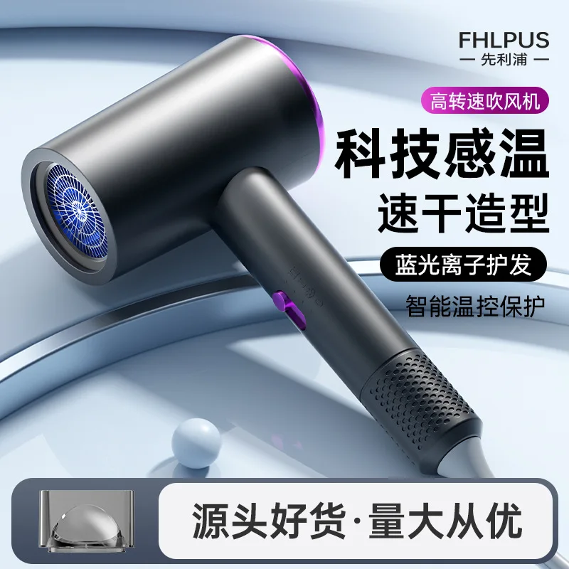 

Высокоскоростной мощный фен с отрицательными ионами для дома и отелей, с сильным потоком воздуха