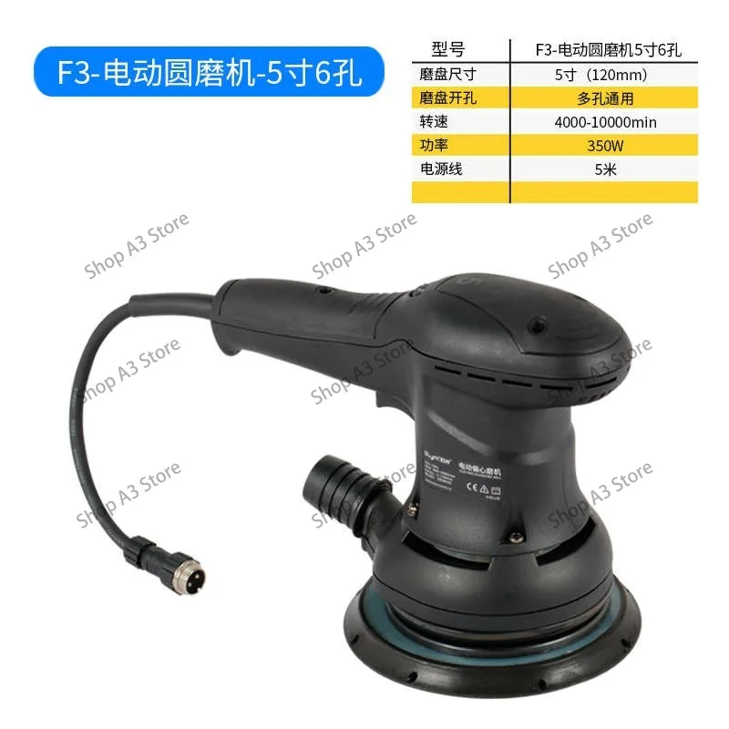 5 inch high efficiency track sander electric random track sander eccentric sander