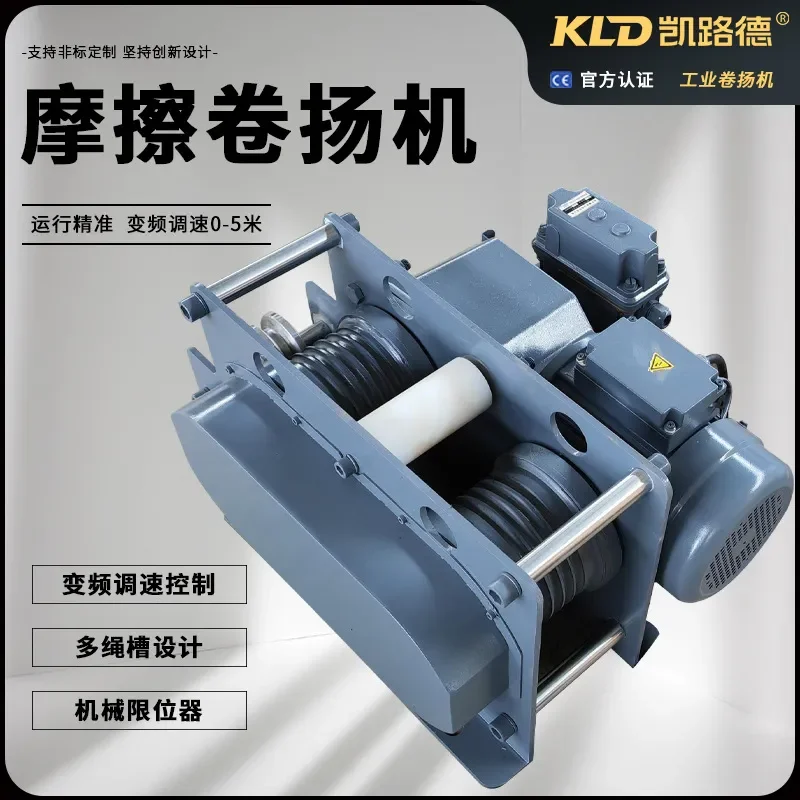 For Friction Winch Frequency Conversion Speed Regulation Reciprocating Cycle Mechanical Limit Two Way Traction Heavy Duty