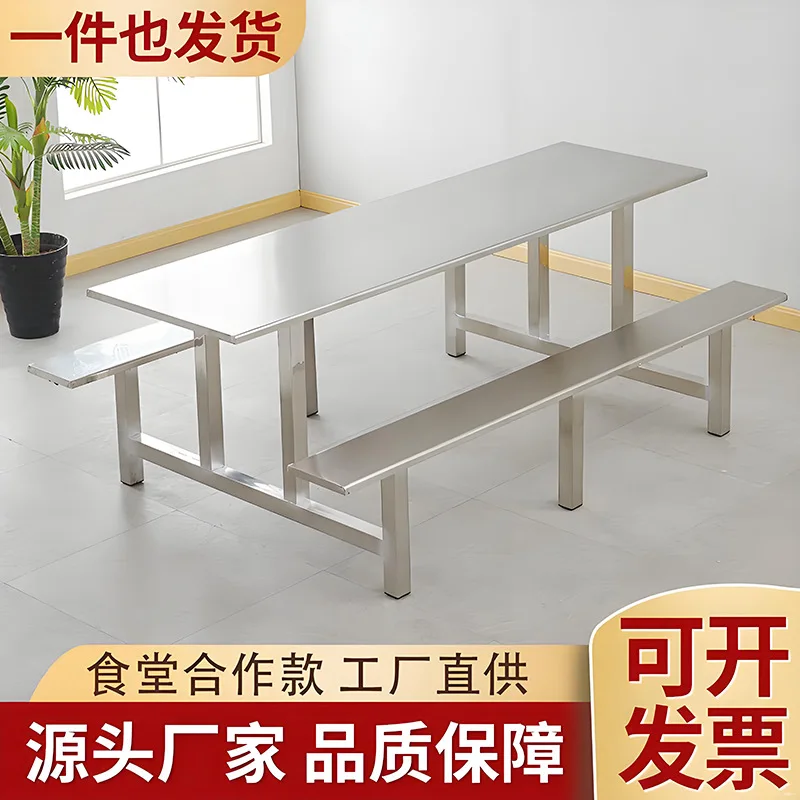 School cafeteria connected dining tables, factory staff dining hall stainless steel dining tables and chairs for 4, 6, and 8 peo