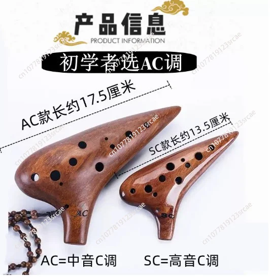 Solid Wood AC Tune 12 Hole Pottery Flute Alto Beginner Introduction Professional Adult Wooden Folk Musical Instruments Ocarina