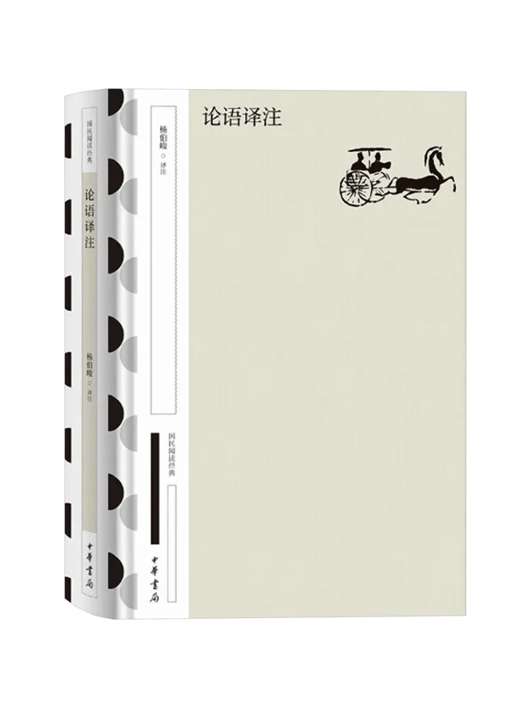 

Книга-Winshare Аналиматы Конфуций с аннотами