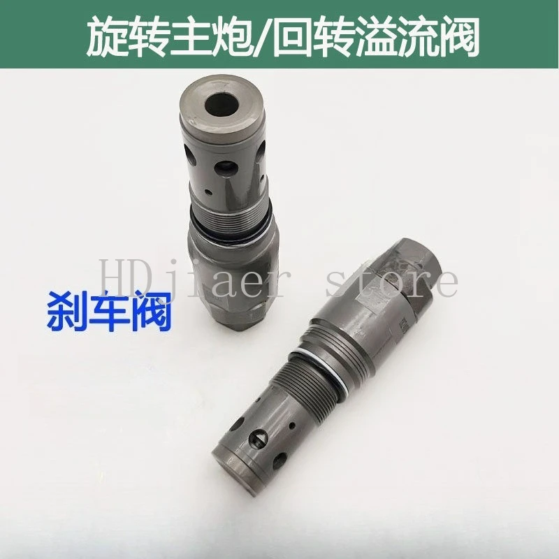 

Excavator suitable for rotary main gun rotary relief valve brake valve