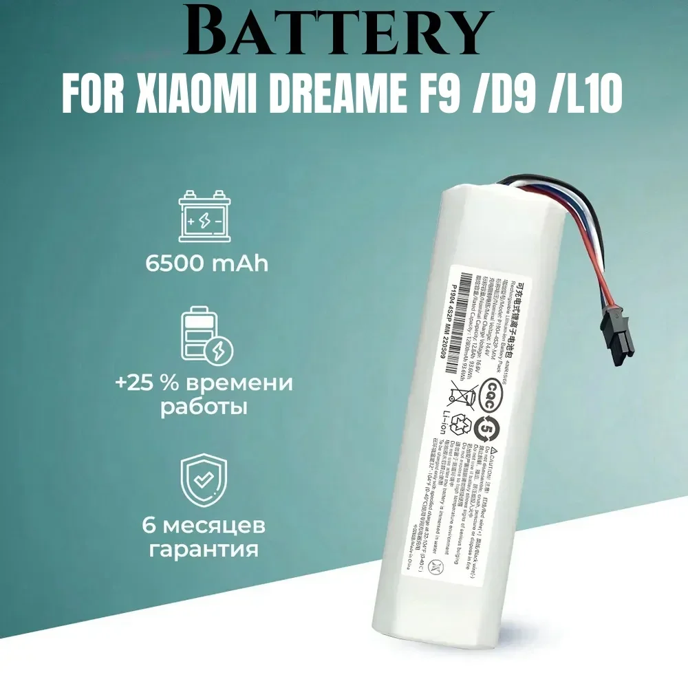 Battery P2150-4S2P-XWDLS / P2008-4S2P-MMBK for Dreame F9 Robot Vacuum Cleaner / Vacuum Mop2 Pro+
