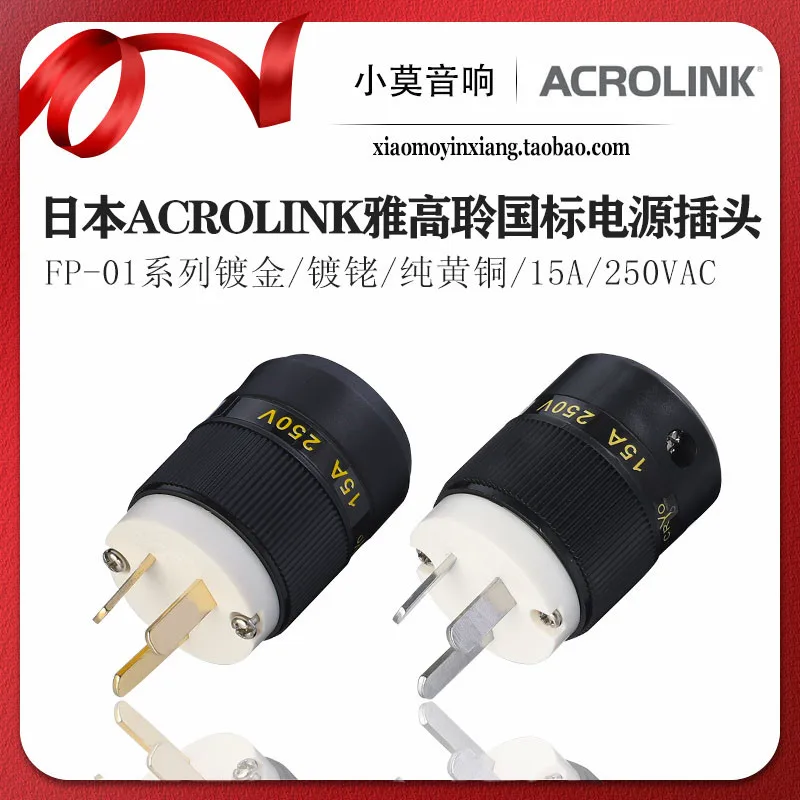 Acrolink Pure Brass Gold-plated National Standard Audiophile Power Cable Plug and Socket