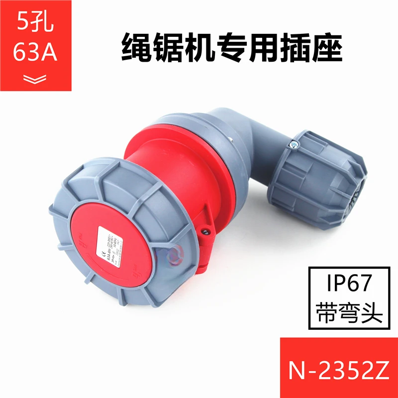 Rope saw machine curved power socket industrial plug IP67 five core 63A reverse tool female hole male pin input head